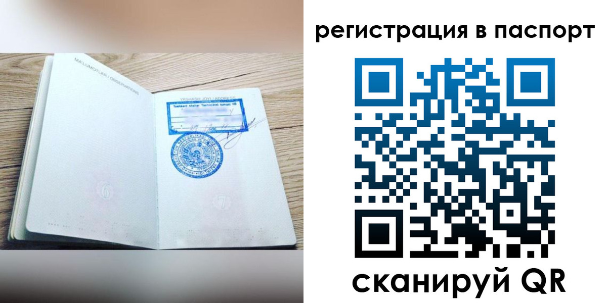 прописка для кредита в Ивдели