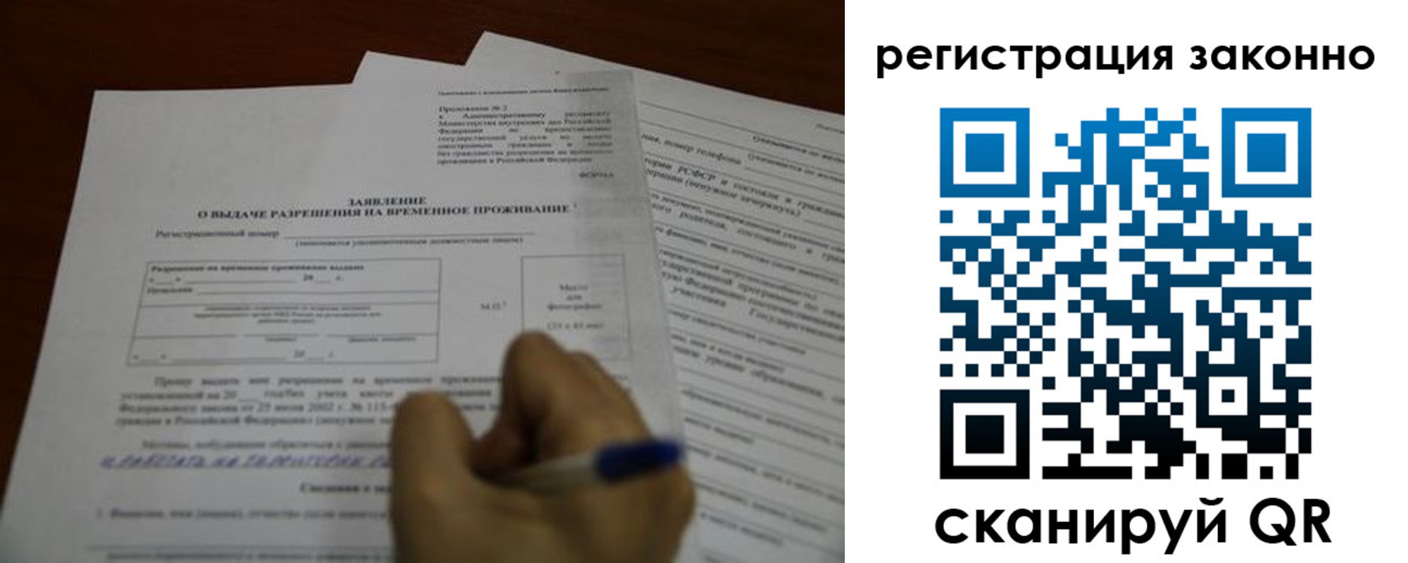 временная регистрация законно в Ивдели