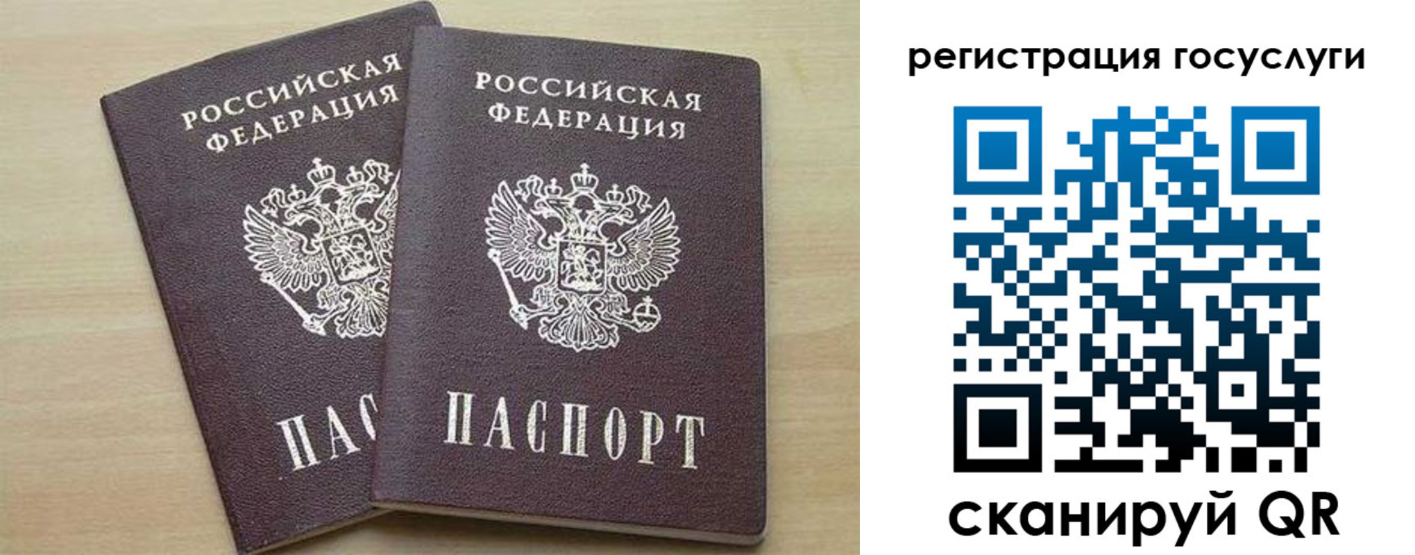временная регистрация госуслуги в Ивдели